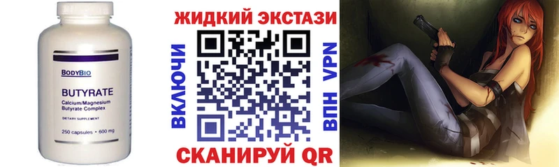 гидра tor  Пермь  это состав  Бутират бутик 