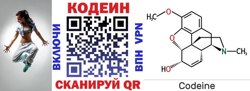 Codein Purple Drank  Пермь 