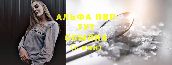 альфа пвп VHQ Володарск